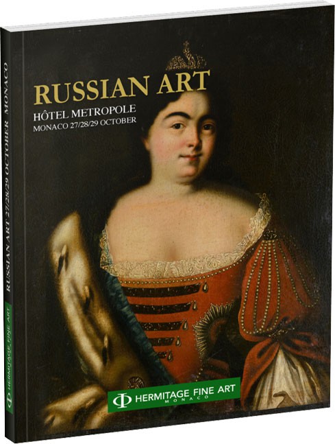 Каталог аукциона «Русское искусство и история» Обложка издания Каталог аукциона «Русское искусство и история»