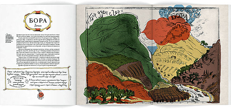 Колоbook. Книга Ветров