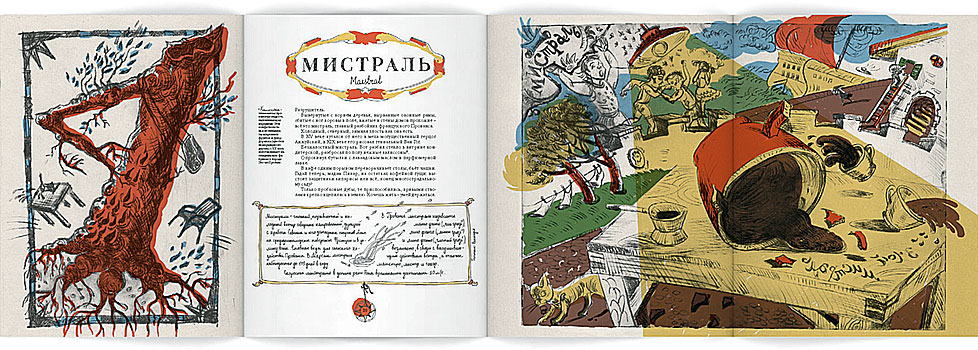 Колоbook. Книга Ветров